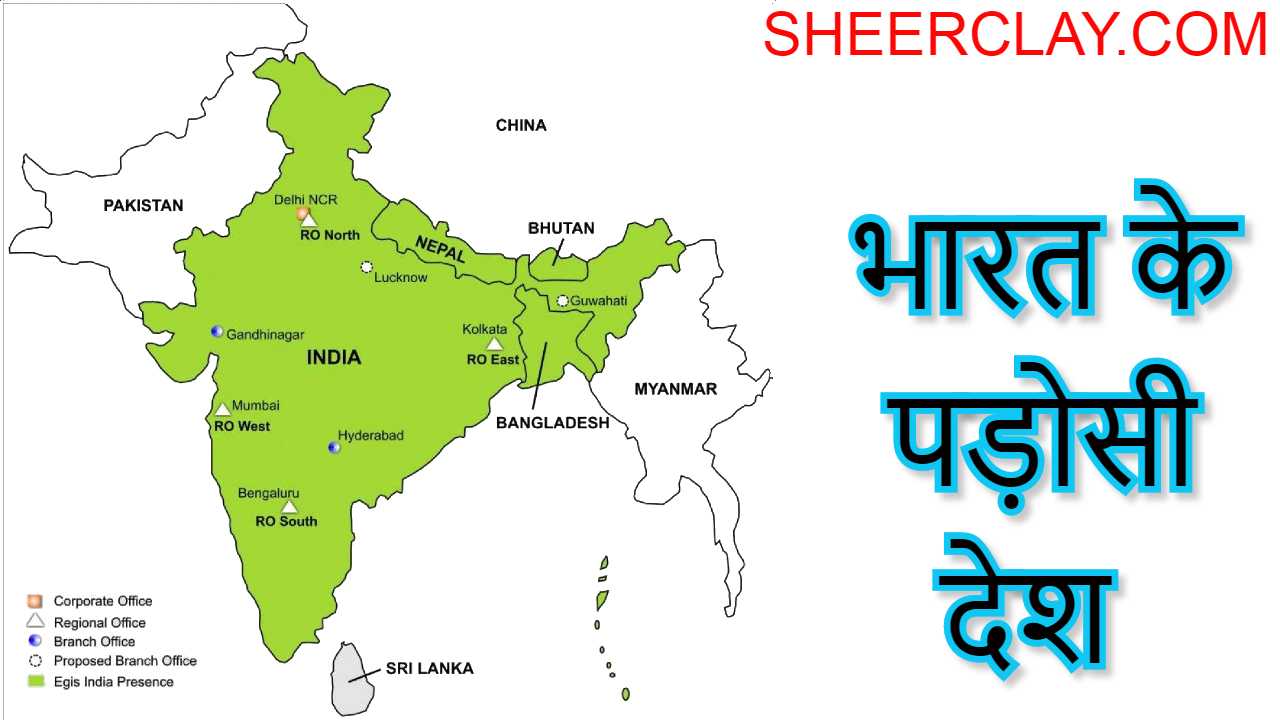 Bharat Ke Padosi Desh Map भारत के पड़ोसी देश | Bharat Ke Padosi Desh } Neighboring Countries Of India