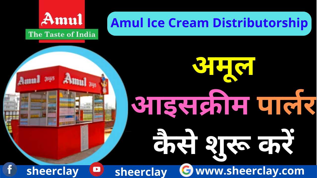 Amul Ice Cream Distributorship How To Start Amul Ice Cream Parlor In India,Amul Ice Cream