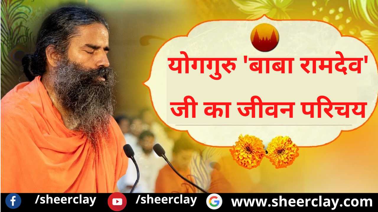BIOGRAPTHY OF BABA RAMDEV JI Introduction of the greatest yoga guru