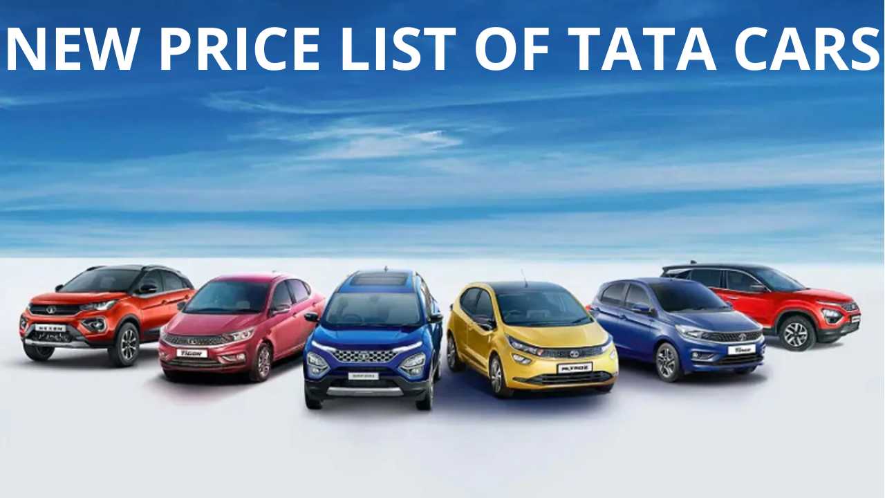 Auto Update: देश की दिग्गज कार निर्माता कंपनी टाटा ने बढ़ाये अपनी कारों के दाम, जानिये क्या है नई प्राइज लिस्ट