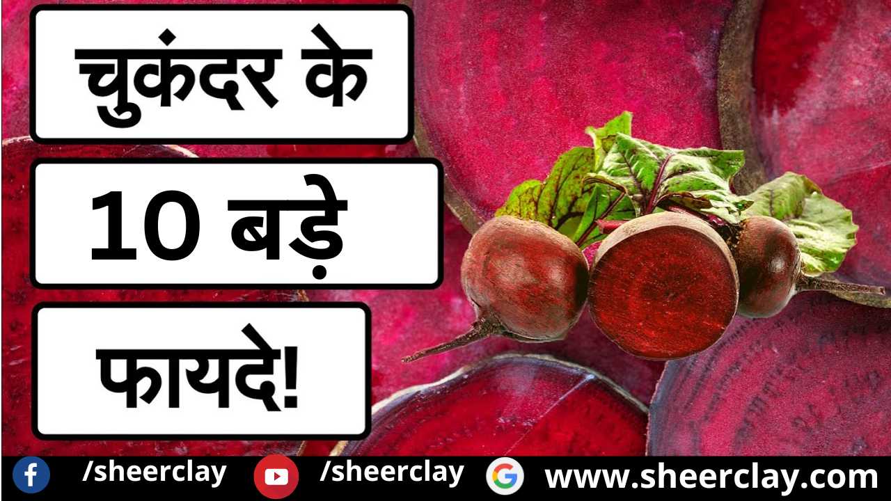 Health Tips English These are the 10 big benefits of eating beetroot