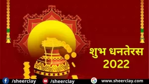 Dhanteras Special 2022: धनतेरस के दिन  इन 5 चीजों को खरीदने से करे परहेज