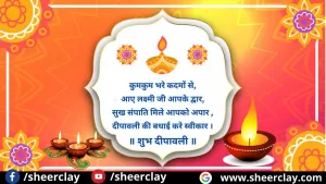 Diwali 2022 Wishes in hindi: इन संदेशों के माध्यम से अपने दोस्तों और रिश्तेदारों को दीजिए दिवाली 2022 की बधाई