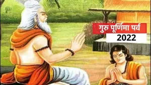 Guru Purnima 2022: कब है गुरु पूर्णिमा का पवित्र त्योहार और क्या है इसका महत्व