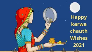 Happy karwa chauth Wishes 2021: इस करवा चौथ में अपने जीवनसाथी को इन संदेशों से दीजिए बधाई