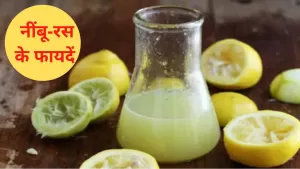 Health Tips in Hindi: सेहत के बेहद लाभकारी है नींबू का रस, सेवन के इन परेशानियों से मिलेगी राहत