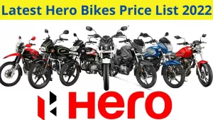 Hero Bikes Price List: देश की सबसे बड़ी दोपहिया निर्माता कंपनी हीरो की सभी बाइक की प्राइज लिस्ट