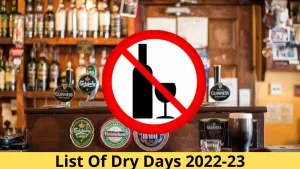 List Of Dry Days 2022-23: इस साल इतने दिन बंद रहेंगी शराब की दुकाने