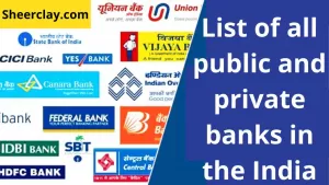 देश के सभी सरकारी और प्राइवेट बैंकों की सूची