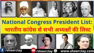 भारतीय राष्ट्रीय कांग्रेस से सभी अध्यक्षों की लिस्ट