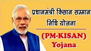 PM Kisan Scheme: पीएम किसान सम्मान योजना की अगली किस्त का कर रहे हैं इंतजार तो जल्द करें ये जरूरी काम, वरना किस्त मिलने में हो सकती है परेशानी