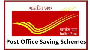 Post Office Saving Schemes: पोस्ट ऑफिस की कौन-कौन सी हैं बचत योजनाएं और कितना मिलता है ब्याज