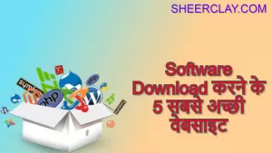 Software Download करने के 5 सबसे अच्छी वेबसाइट