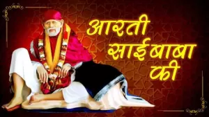 Shirdi Sai Baba Mantra: साई नाथ का आशीर्वाद प्राप्त करने के लिए गुरुवार के दिन इन मंत्रों और आरती का करें जाप