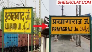 भारत  में पिछले 25 साल में इन शहरों, संस्थानों व रेलवे स्टेशनों के बदले गए नाम