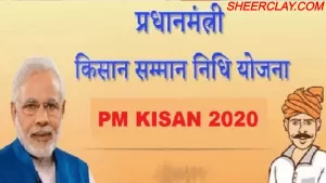 PM Kisan स्कीम के अंतर्गत मिलने वाली है 2 हजार रुपये की किश्त, सूची में इस प्रकार देखें अपना नाम