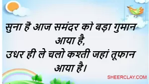 सुना है आज समंदर को बड़ा गुमान आया है,