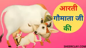 आरती गौमाता जी की