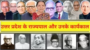 List of Governor  of Uttar Pradesh: उत्तर प्रदेश के राज्यपाल एवं उनके कार्यकाल