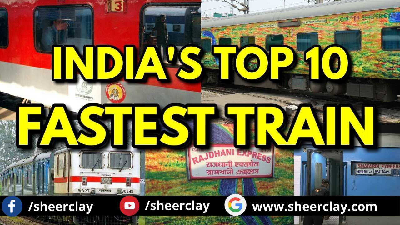 Top Ten Fastest Train In India: भारत की 10 सबसे तेज चलने वाली रेलगाड़ियां
