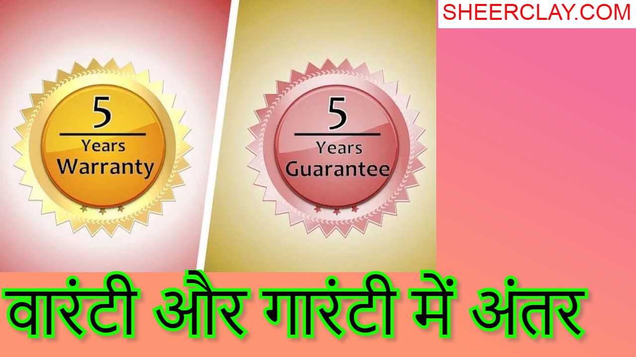 Difference between guarantee and warranty,Guarantee aur waranty me